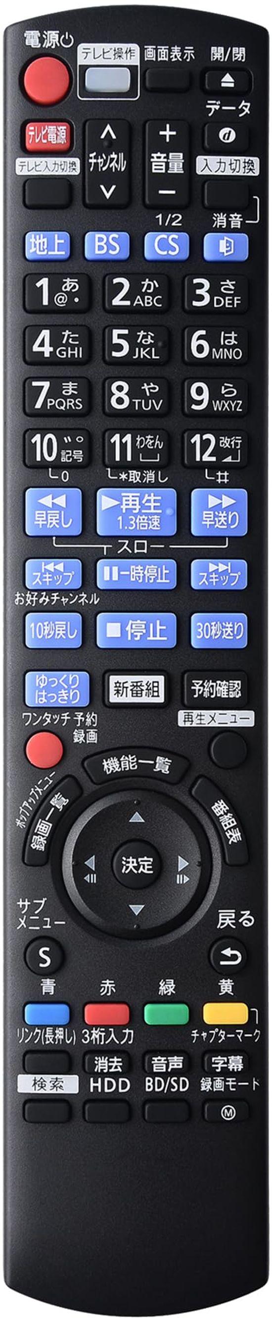 Пульт дистанционного управления DVD-рекордером N2QAYB001086 Совместим с Panasonic Пульт дистанционного управления DVD-плеером Panasonic Совместим с Panasonic BD IR6
Пульт дистанционного управления DVD-рекордером N2QAYB001086 Совместим с Panasonic Пульт дистанционного управления DVD-плеером Panasonic Совместим с Panasonic BD IR6