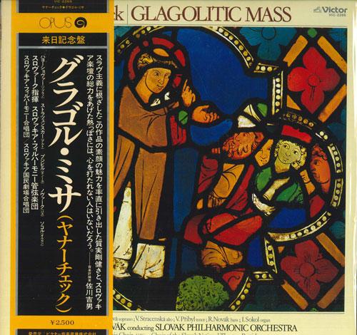 LP Record LADISLAV SLOVAK - Janacek: Glagolitic Mass VIC2265 VICTOR Japan Obi Classical Used
LP Record LADISLAV SLOVAK - Janacek: Glagolitic Mass VIC2265 VICTOR Japan Obi Classical Used