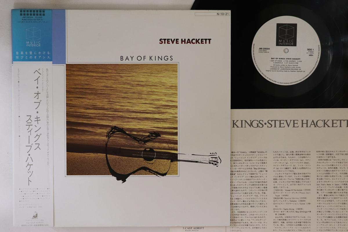 LP Record STEVE HACKETT - Bay Of Kings JMI28004 MUSIC INTERIOR 1984 Japan Obi Rock Used
LP Record STEVE HACKETT - Bay Of Kings JMI28004 MUSIC INTERIOR 1984 Japan Obi Rock Used