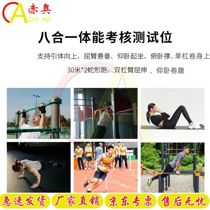 Chiao 9-in-1 AI Sports Assessment System
Chiao 9-in-1 AI Sports Assessment System
