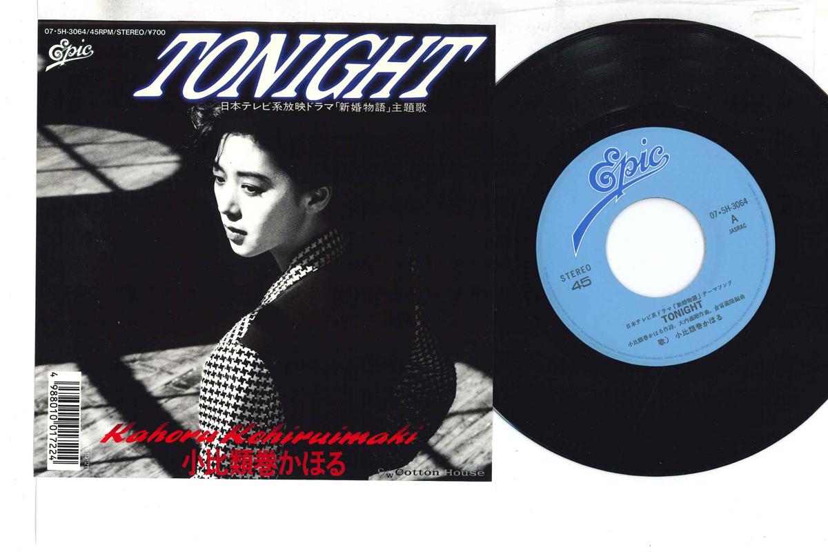 7inch Record KAHORU KOHIRUIMAKI - Tonight / Cotton House 075H3064 EPIC 1988 Japan Japanese Pop/Rock Used
7inch Record KAHORU KOHIRUIMAKI - Tonight / Cotton House 075H3064 EPIC 1988 Japan Japanese Pop/Rock Used