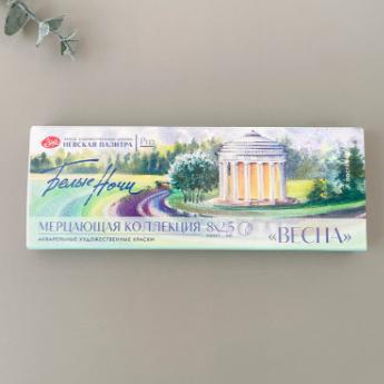Russian White Night Autumn and Winter New 8-color Pearlescent Watercolor Solid Pigment Set Artist Art Painting Creation Paint Single box
Russian White Night Autumn and Winter New 8-color Pearlescent Watercolor Solid Pigment Set Artist Art Painting Creation Paint Single box