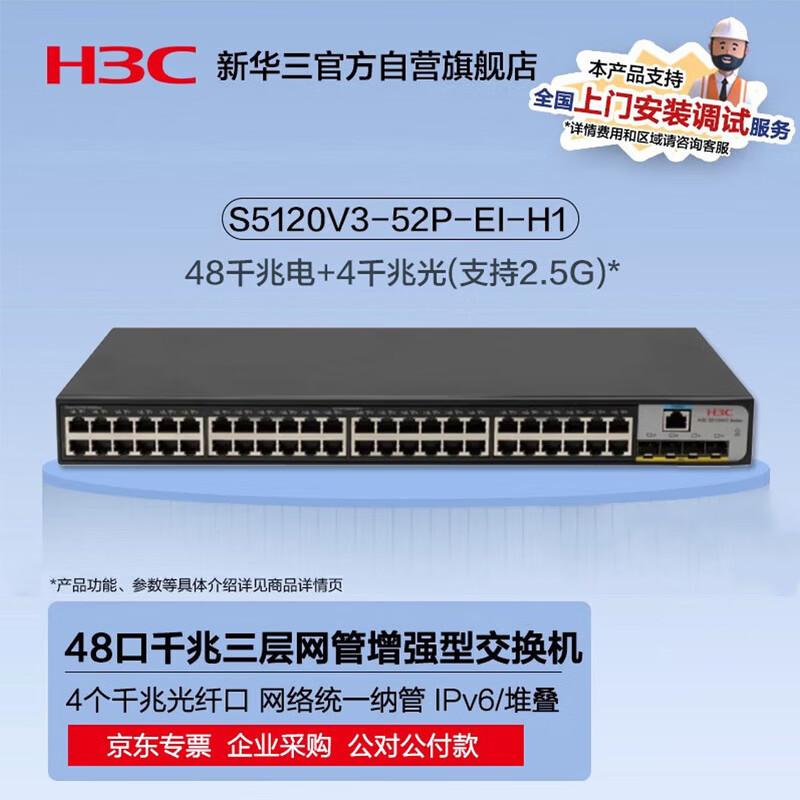 H3C S5120V3-52P-EI-H1 48-Port Layer 3 Managed Gigabit Switch
H3C S5120V3-52P-EI-H1 48-Port Layer 3 Managed Gigabit Switch