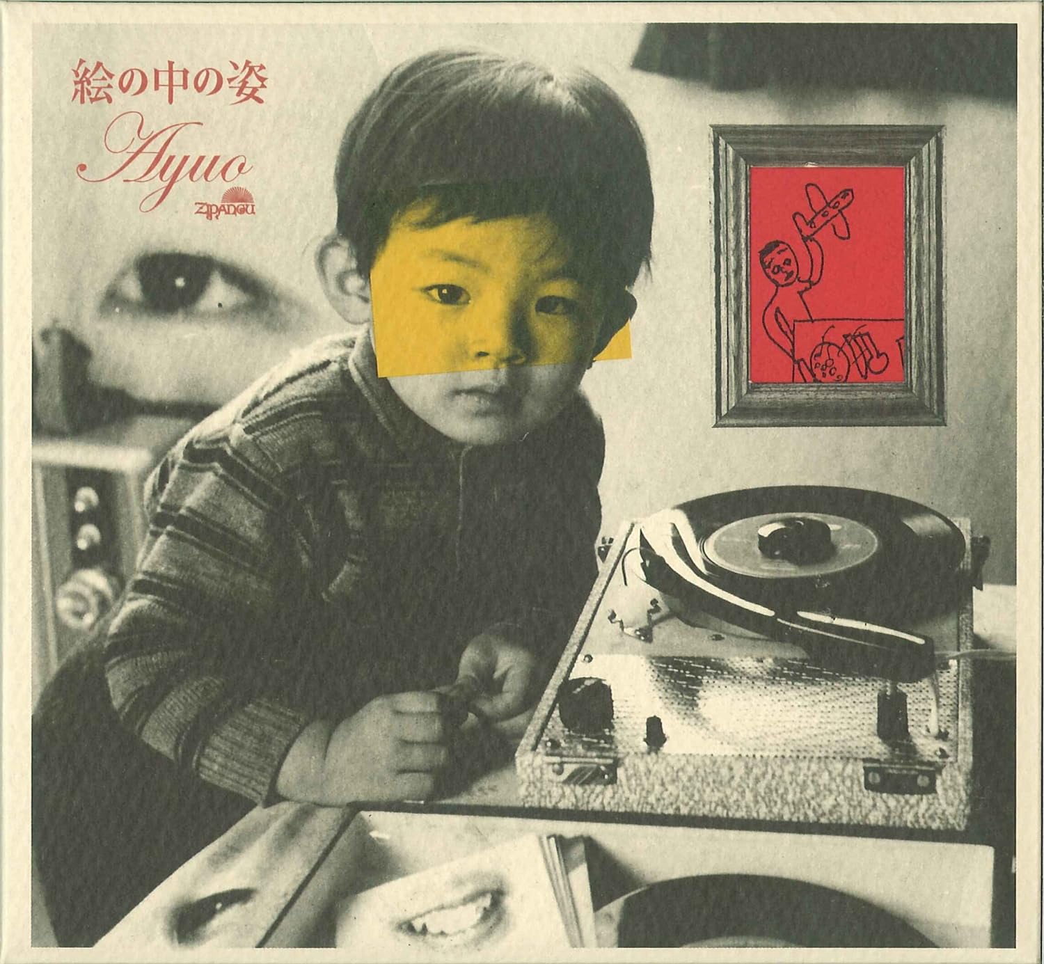 CD AYUO, AYUU TAKAHASHI, YOKO UENO (VO - E no naka no sugata ZIP0024 Japan ObiJapanese Pop/Rock Used
CD AYUO, AYUU TAKAHASHI, YOKO UENO (VO - E no naka no sugata ZIP0024 Japan ObiJapanese Pop/Rock Used