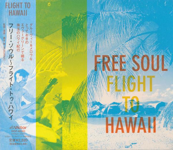 CD VARIOUS Free Soul Flight To Hawaii VICP62360 Victor 2003 Japan SoulFunk Used
CD VARIOUS Free Soul Flight To Hawaii VICP62360 Victor 2003 Japan SoulFunk Used