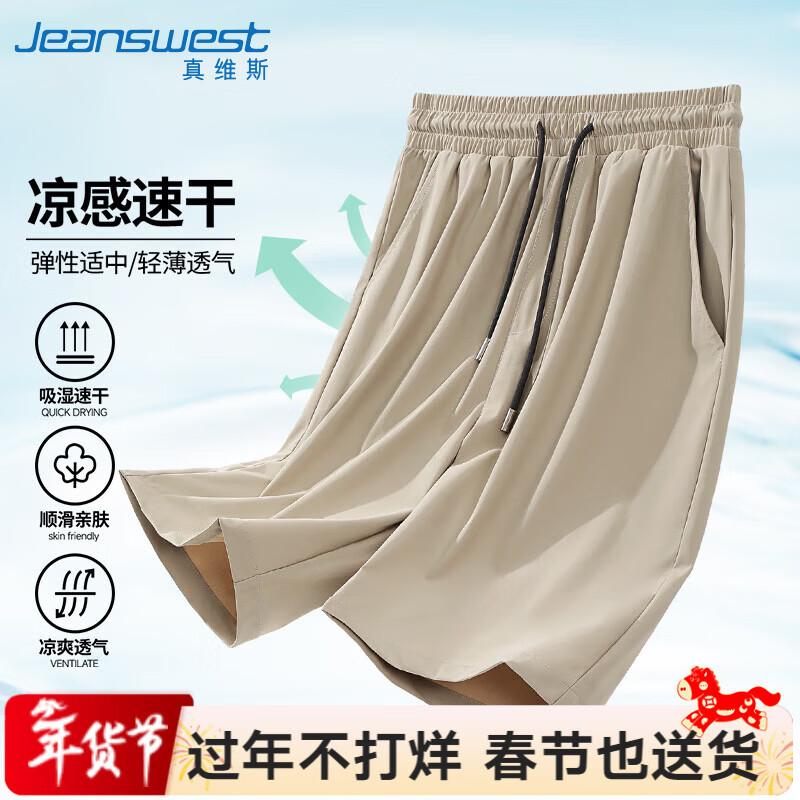 Men s Ice Silk Quick-Dry Casual Shorts L
Men s Ice Silk Quick-Dry Casual Shorts L