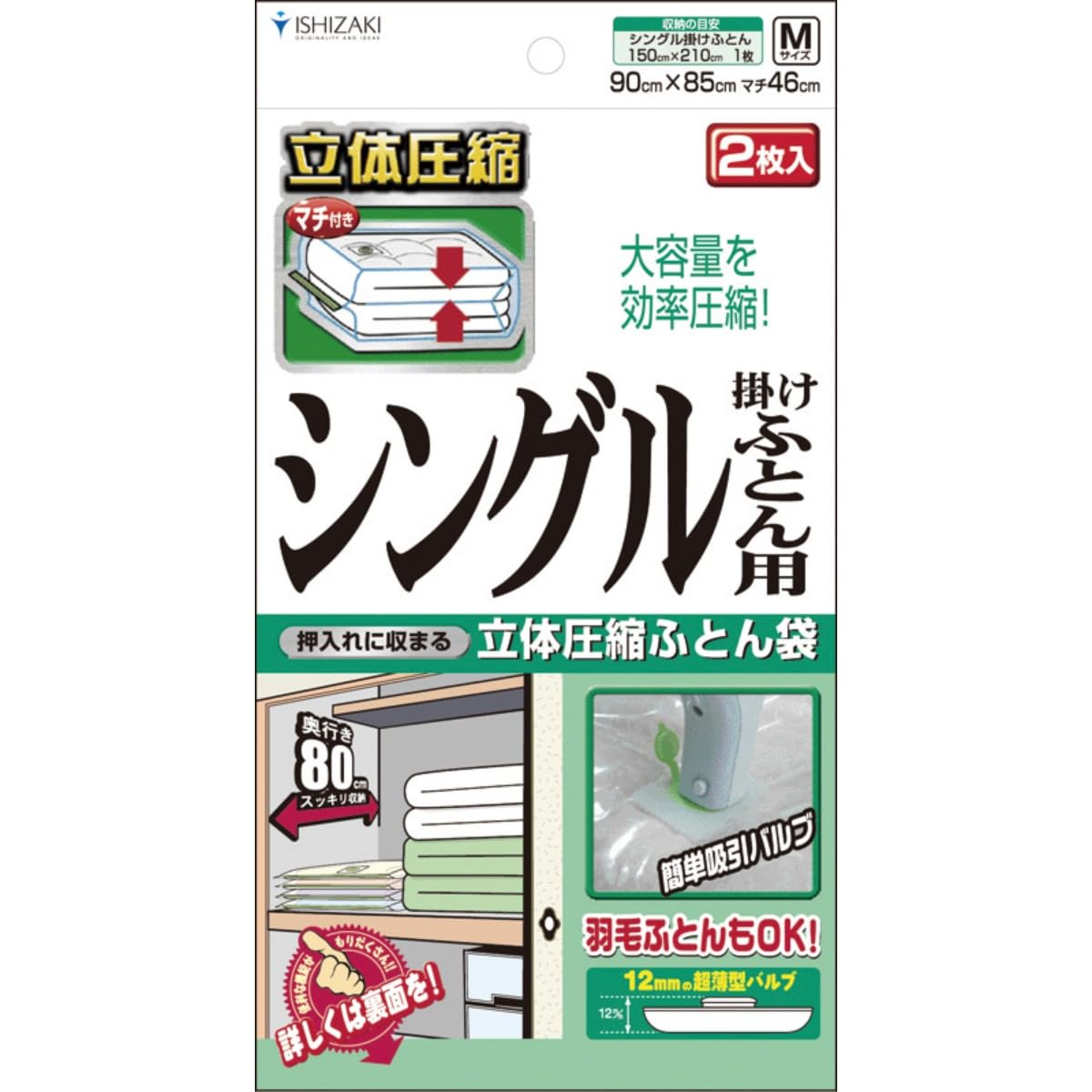 Компрессионный мешок Ishizaki Materials Futon, размер M, 2 шт. FM-01B
Компрессионный мешок Ishizaki Materials Futon, размер M, 2 шт. FM-01B