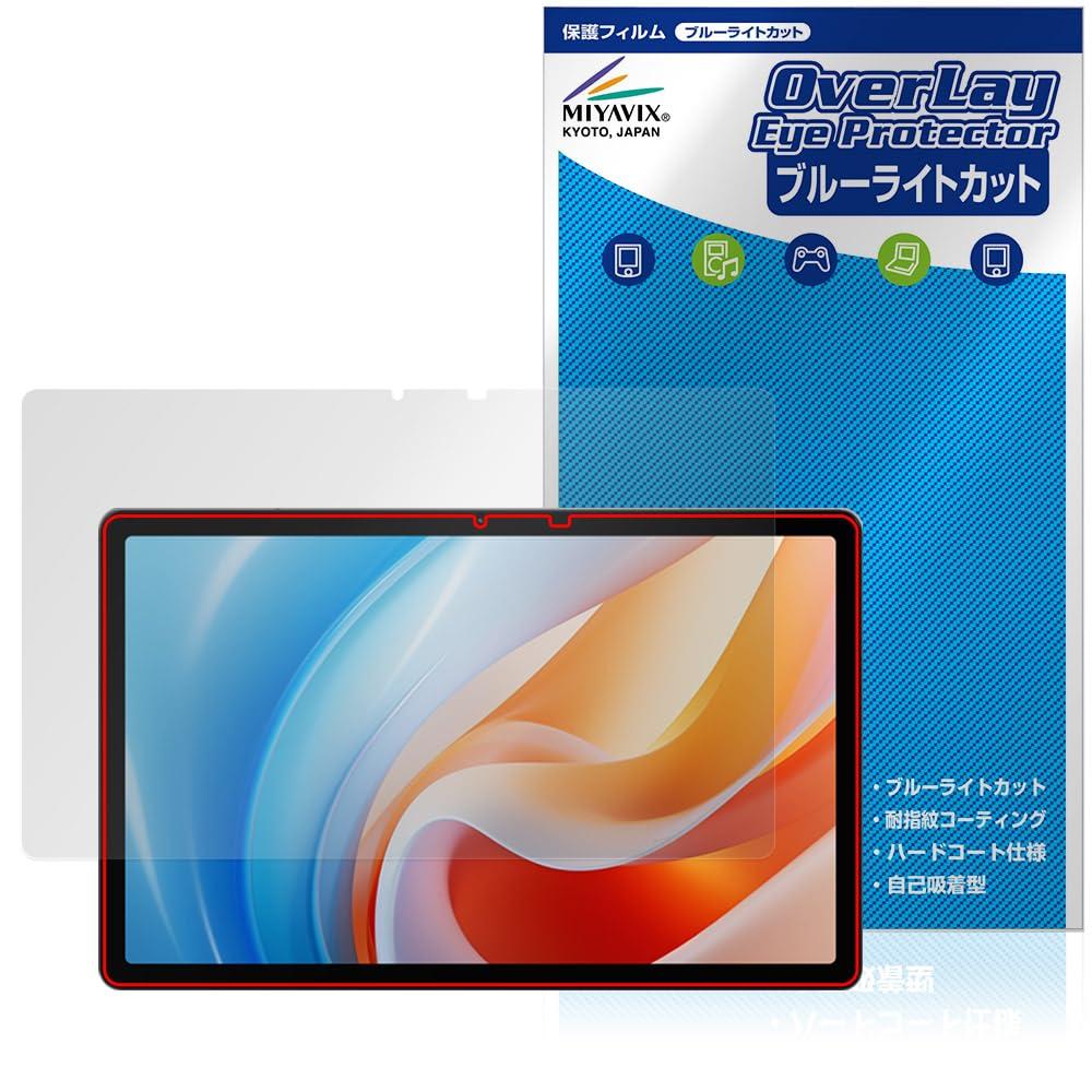 Miyavix ALLDOCUBE iPlay 60 Защитная пленка Blue Light Cut Глянцевая Сделано в Японии Безопасно для глаз
Miyavix ALLDOCUBE iPlay 60 Защитная пленка Blue Light Cut Глянцевая Сделано в Японии Безопасно для глаз