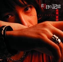 CD NAOZUMI TAKAHASHI, RIKI ARAI; YUICH - Ashitanokioku HMCH2001 HAPPINET Japan Japanese Pop/Rock Used
CD NAOZUMI TAKAHASHI, RIKI ARAI; YUICH - Ashitanokioku HMCH2001 HAPPINET Japan Japanese Pop/Rock Used