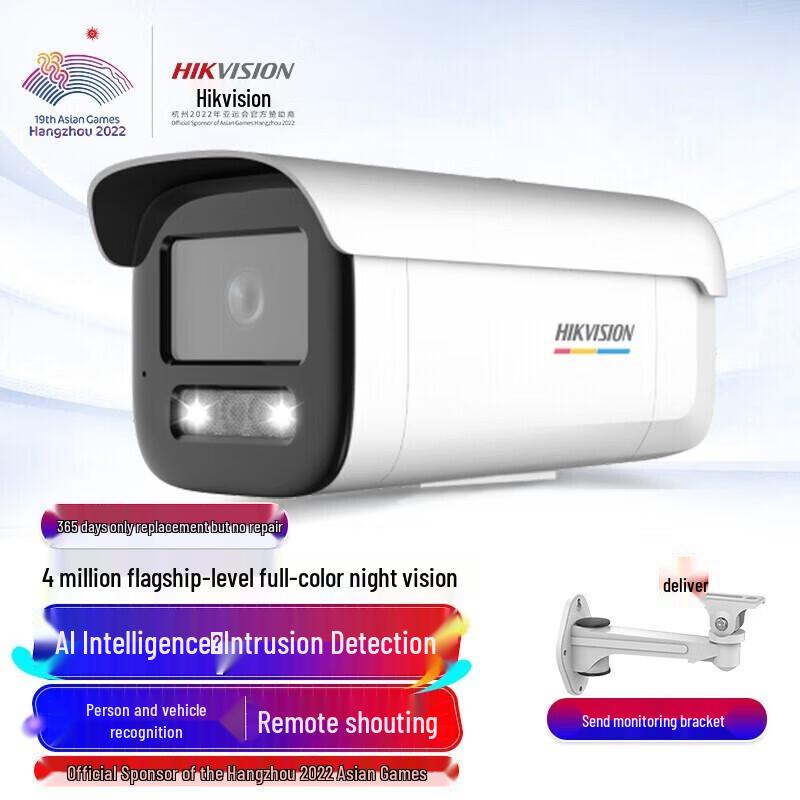 HIKVISION True Full Color 2.0 4MP Outdoor Smart Alert Network Camera CN plug (adapter included)
HIKVISION True Full Color 2.0 4MP Outdoor Smart Alert Network Camera CN plug (adapter included)