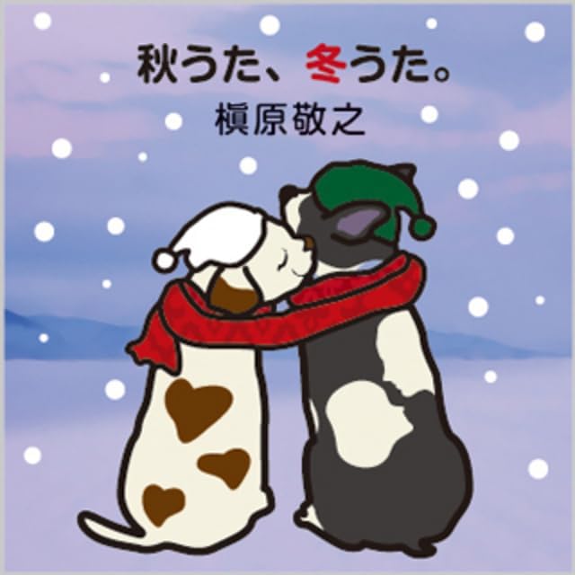 LP Record NORIYUKI MAKIHARA - Aki Uta Fuyu Uta: Mou Koi Nannte Sh WPJL10278 WARNER MUSIC JA 2025 Japan Japanese Pop/Rock
LP Record NORIYUKI MAKIHARA - Aki Uta Fuyu Uta: Mou Koi Nannte Sh WPJL10278 WARNER MUSIC JA 2025 Japan Japanese Pop/Rock