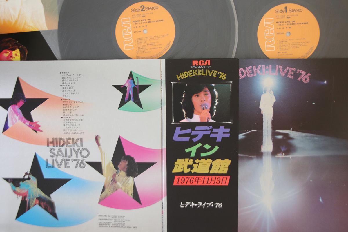 LP Record HIDEKI SAIJO - Hideki Live 76 RVL200304 RCA 1977 Japan Obi Japanese Pop Star Used
LP Record HIDEKI SAIJO - Hideki Live 76 RVL200304 RCA 1977 Japan Obi Japanese Pop Star Used