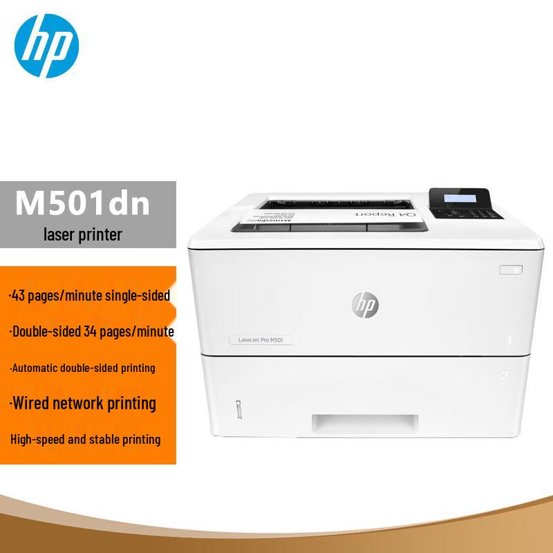 HP M501DN Black and White Duplex Laser Printer CN plug (adapter included)
HP M501DN Black and White Duplex Laser Printer CN plug (adapter included)
