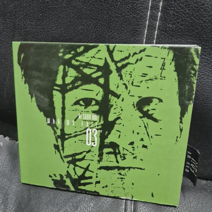 Ранний третий альбом Ли Сын Ёля, компакт-диск
Ранний третий альбом Ли Сын Ёля, компакт-диск