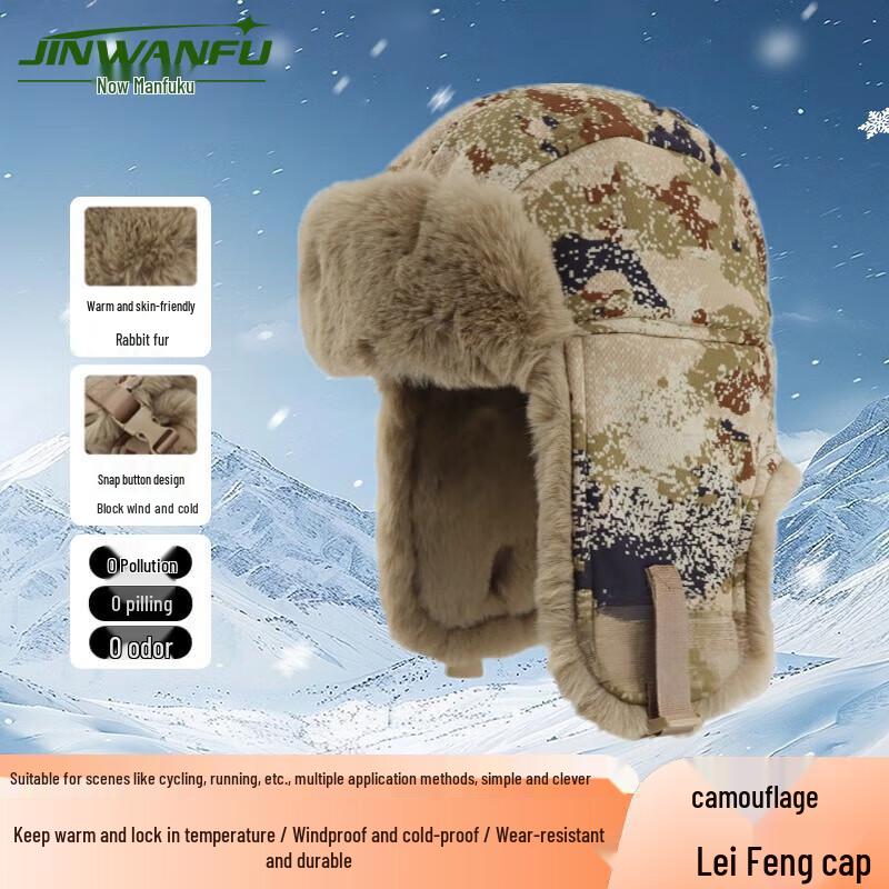 Winter Camouflage Lei Feng Hat with Ear Flaps
Winter Camouflage Lei Feng Hat with Ear Flaps