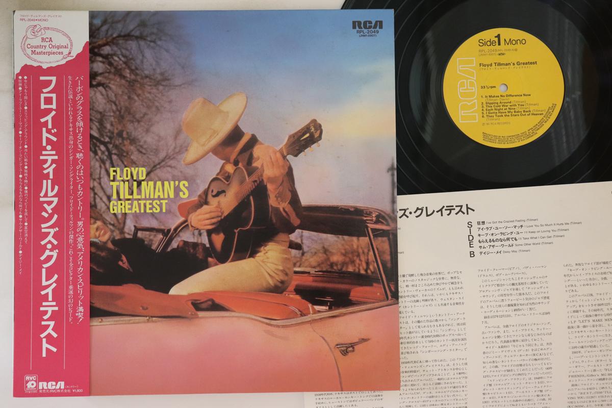 LP Record FLOYD TILLMAN - Floyd Tillman s Greatest RPL2049 RCA 1985 Japan Obi Country Used
LP Record FLOYD TILLMAN - Floyd Tillman s Greatest RPL2049 RCA 1985 Japan Obi Country Used