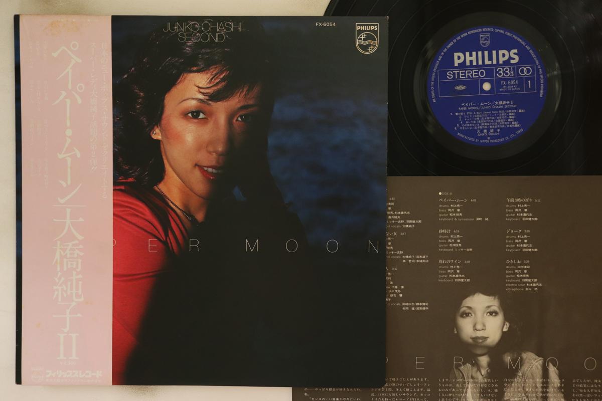LP Record JUNKO OHASHI - Papermoon FX6054 PHILIPS 1976 Japan Obi Japanese Pop/Rock
LP Record JUNKO OHASHI - Papermoon FX6054 PHILIPS 1976 Japan Obi Japanese Pop/Rock