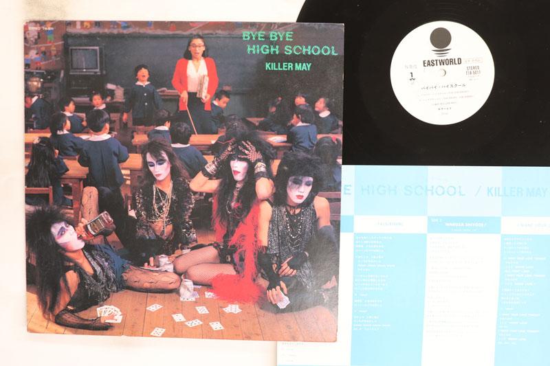 12inch Record KILLER MAY Bye Bye High School T185011PROMO EASTWORLD 1987 Japan Japanese PopRock Used
12inch Record KILLER MAY Bye Bye High School T185011PROMO EASTWORLD 1987 Japan Japanese PopRock Used