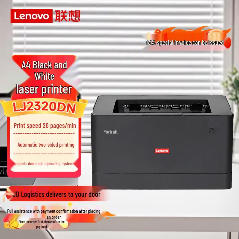 Lenovo LJ2320DN A4 Black & White Duplex Laser Printer CN plug (adapter included)
Lenovo LJ2320DN A4 Black & White Duplex Laser Printer CN plug (adapter included)