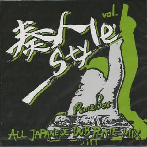 Mix CD YOSHITO FROM RIME BOX Kanadebito Style RBR001 Rime Box JPN 2011 Japan ObiJapanese Club Dance Used
Mix CD YOSHITO FROM RIME BOX Kanadebito Style RBR001 Rime Box JPN 2011 Japan ObiJapanese Club Dance Used