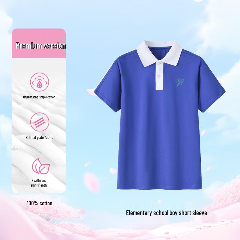 Chuangtong Premium Boys Short Sleeve School Uniform T-Shirt 150
Chuangtong Premium Boys Short Sleeve School Uniform T-Shirt 150