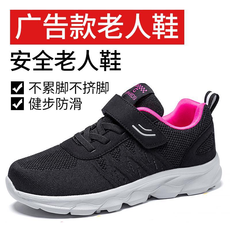 2025 new elderly shoes men s middle-aged and elderly non-slip walking shoes soft-soled mother shoes women s leisure travel sports shoes 45
2025 new elderly shoes men s middle-aged and elderly non-slip walking shoes soft-soled mother shoes women s leisure travel sports shoes 45