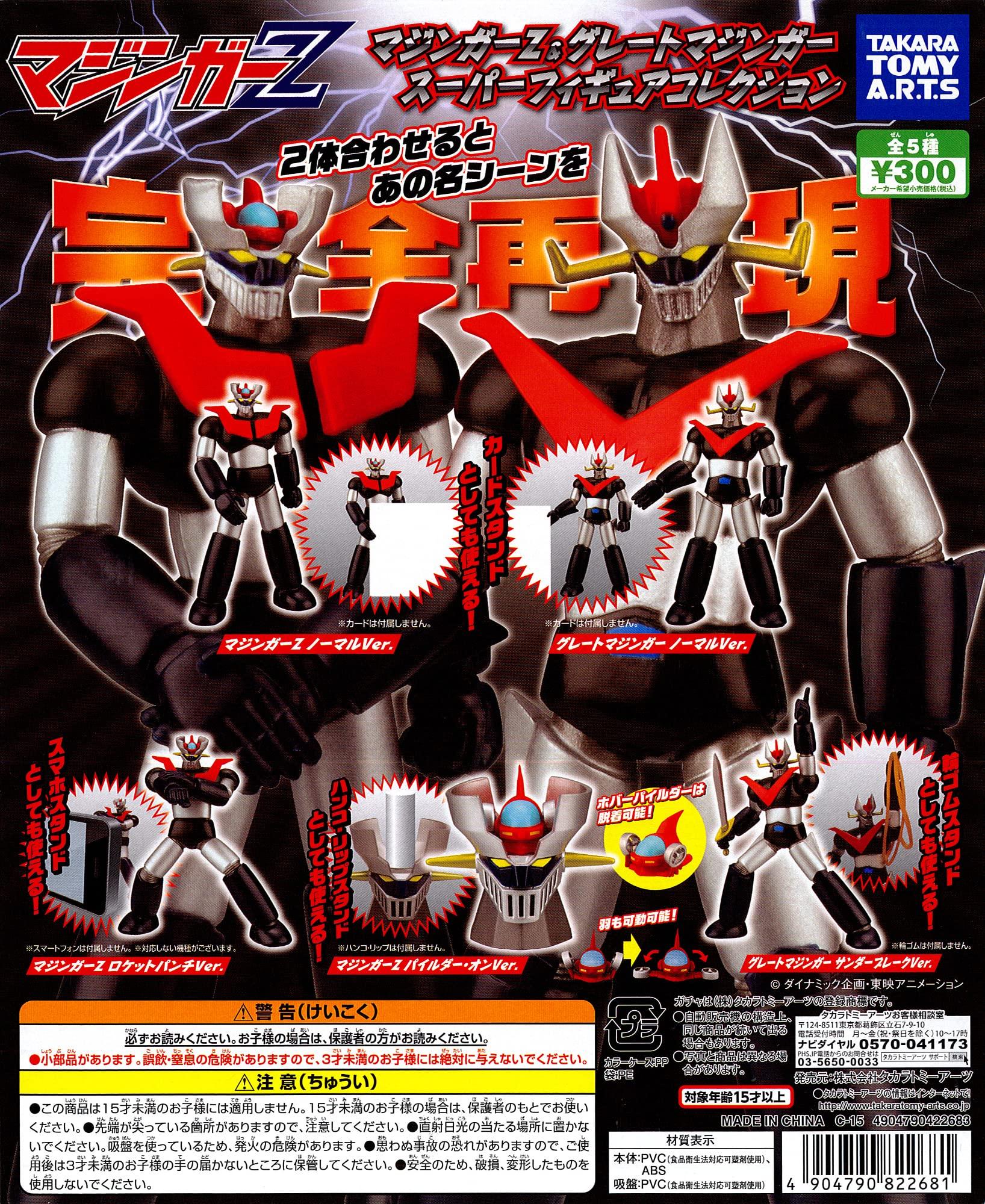 Mazinger Z Great Mazinger Super Figure Collection Gachapon Capsule Toy & (5 types)
Mazinger Z Great Mazinger Super Figure Collection Gachapon Capsule Toy & (5 types)