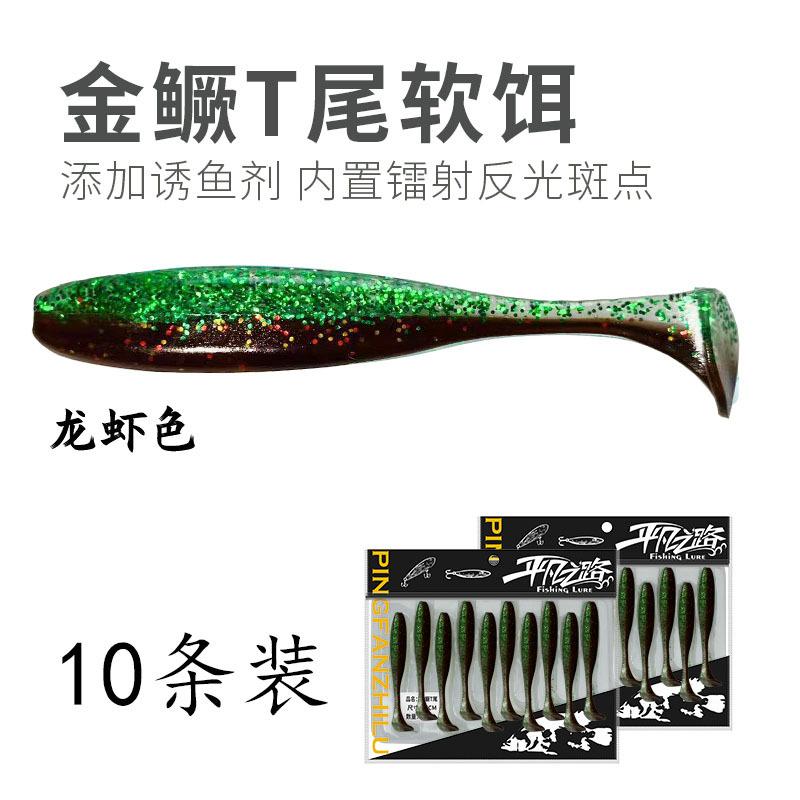 Golden Mandarin Fish T-tail Roady Soft Bait Mandarin Fish Bass Bent Mouth Soft Worm Green Slightly Rooted Fishing Small T-tail
Golden Mandarin Fish T-tail Roady Soft Bait Mandarin Fish Bass Bent Mouth Soft Worm Green Slightly Rooted Fishing Small T-tail