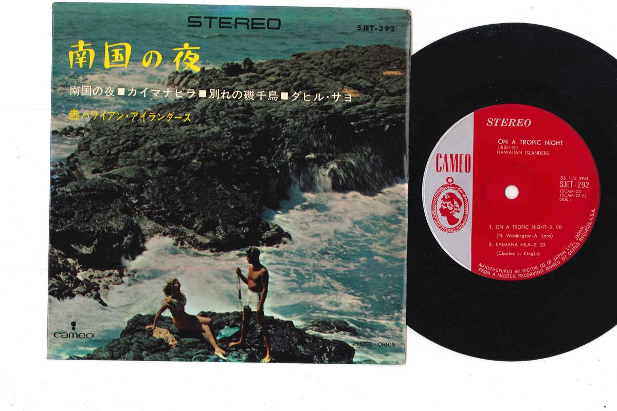7inch Record HAWAIIAN ISLANDERS - On A Tropic Night SJET292 CAMEO Japan World Music Used
7inch Record HAWAIIAN ISLANDERS - On A Tropic Night SJET292 CAMEO Japan World Music Used