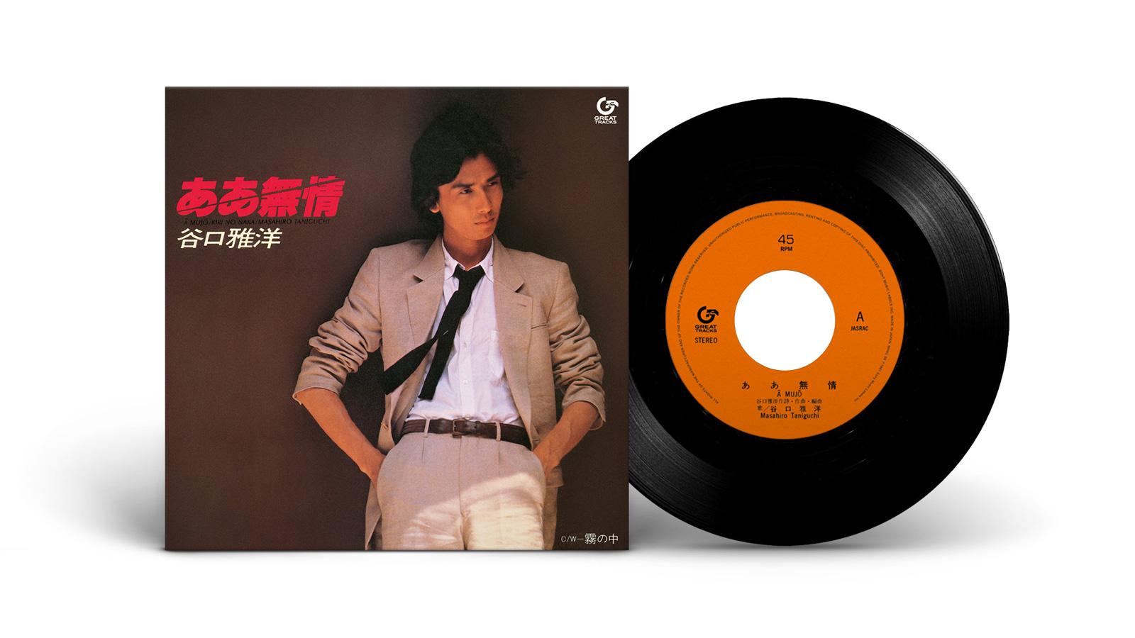 7inch Record MASAHIRO TANIGUCHI - Aa Mujo MHKL98 Sony Music 2025 Japan Japanese Pop/Rock
7inch Record MASAHIRO TANIGUCHI - Aa Mujo MHKL98 Sony Music 2025 Japan Japanese Pop/Rock