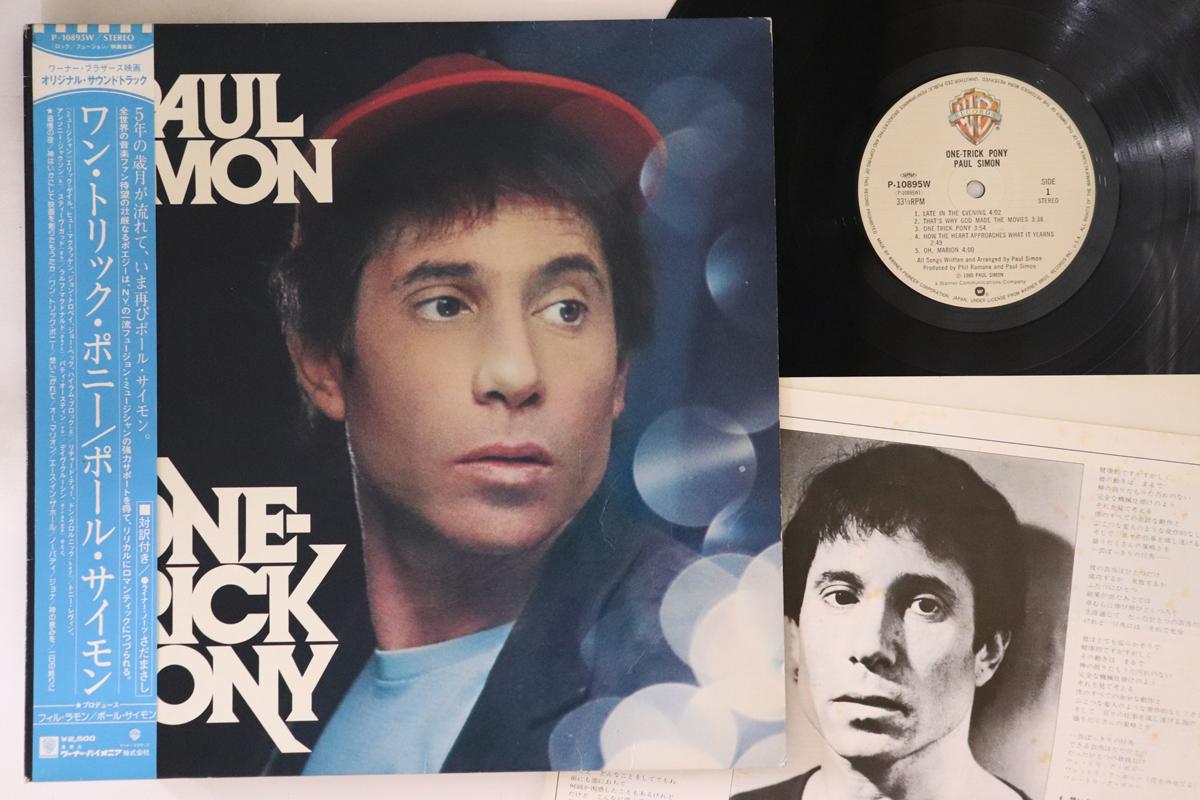 LP Record PAUL SIMON - One Trick Pony P10895W WARNER BROS 1980 Japan Obi Rock Used
LP Record PAUL SIMON - One Trick Pony P10895W WARNER BROS 1980 Japan Obi Rock Used