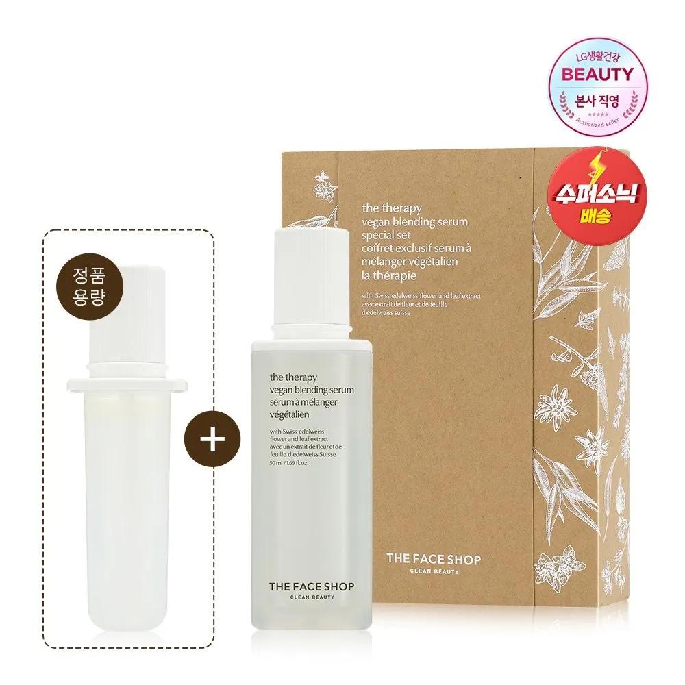 (Buy One Get One Free) The Therapy Vegan Blending Essence 50ml
(Buy One Get One Free) The Therapy Vegan Blending Essence 50ml