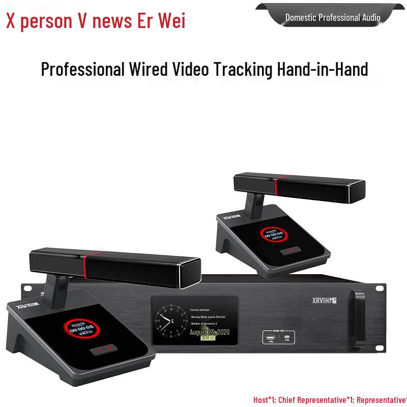 XRV ZG-720 Professional Wired Conference Microphone System (CN version)
XRV ZG-720 Professional Wired Conference Microphone System (CN version)