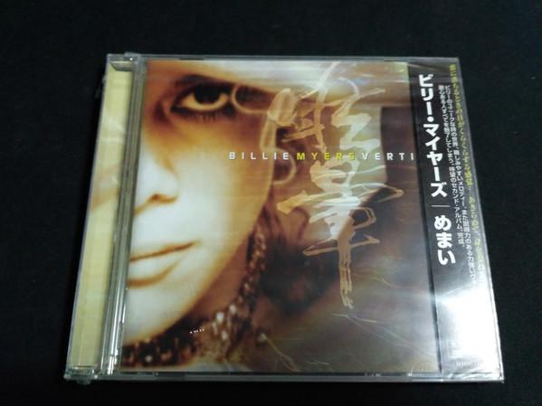 CD BILLIE MYERS - Vertigo MVCU24070PROMO Universal Recor 2000 Japan ObiDance & Electronica Used
CD BILLIE MYERS - Vertigo MVCU24070PROMO Universal Recor 2000 Japan ObiDance & Electronica Used