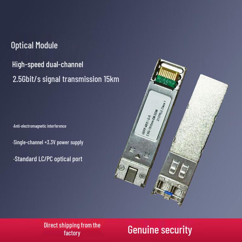 ITN Raisecom 2.5G SFP Optical Module
ITN Raisecom 2.5G SFP Optical Module