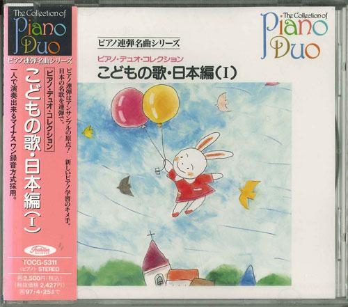 CD FOR TEACHING MATERIALS PIANO LEE Kodomo no utanippon hen1 Japan ObiJapanese Others Used
CD FOR TEACHING MATERIALS PIANO LEE Kodomo no utanippon hen1 Japan ObiJapanese Others Used