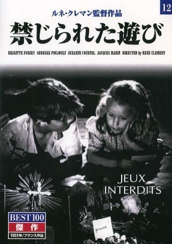 DVD RENE CLEMENT, BRIGITTE FOSSEY, GEOR - Kinjiraretaasobi BMD12 Japan Anime/Game Used
DVD RENE CLEMENT, BRIGITTE FOSSEY, GEOR - Kinjiraretaasobi BMD12 Japan Anime/Game Used