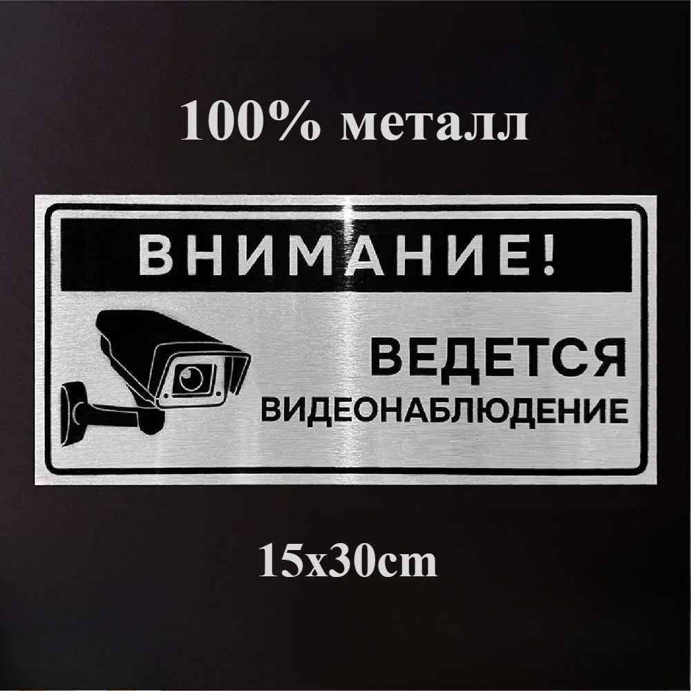 Обережно, злий собака, попереджувальна металева табличка 20x30 см
Обережно, злий собака, попереджувальна металева табличка 20x30 см