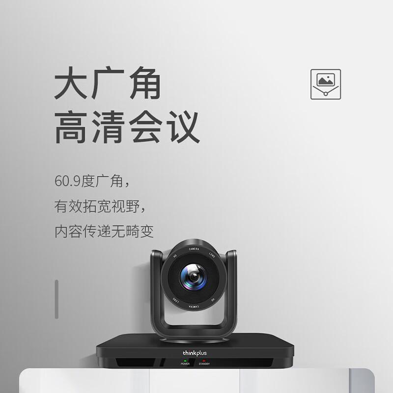 Lenovo Video Conference Kit with PTZ Camera and Wireless Omnidirectional Speakerphone (CN version)
Lenovo Video Conference Kit with PTZ Camera and Wireless Omnidirectional Speakerphone (CN version)