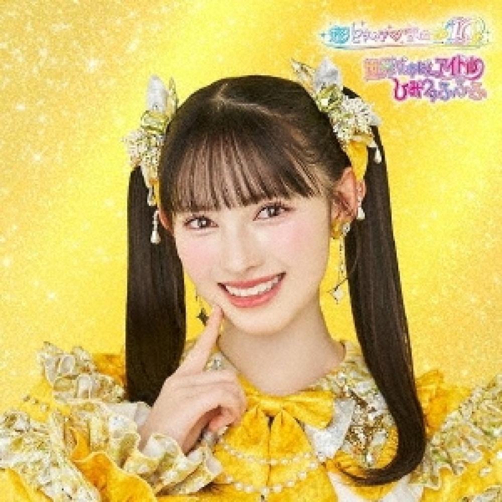 Super Tokimeki AdvertiSing Club The World S greateSt Idol Secret Fuhefu Limited Edition Sugata Aiki Edition
Super Tokimeki AdvertiSing Club The World S greateSt Idol Secret Fuhefu Limited Edition Sugata Aiki Edition
