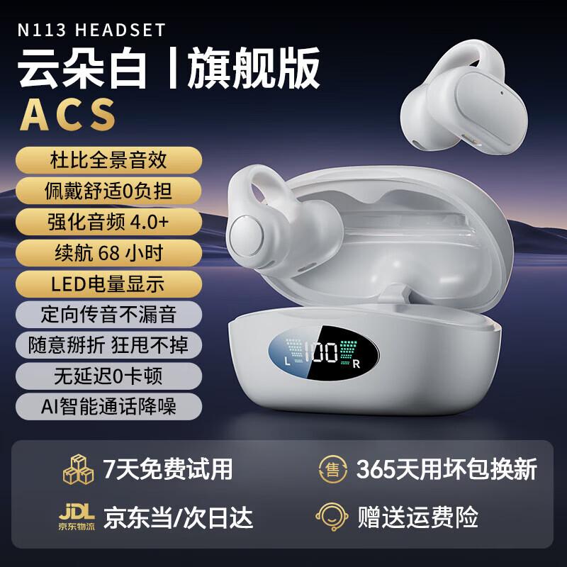 N113 Open-Ear Clip-On Wireless Sports Headset
N113 Open-Ear Clip-On Wireless Sports Headset