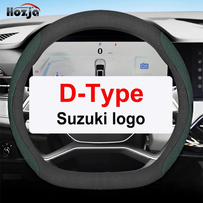 12 кольорів Шкіряна накладка на кермо автомобіля для Suzuki Swift Ignis SX4 Baleno Vitara Jimny S-Cross Swace Across Автоаксесуари D-type I
12 кольорів Шкіряна накладка на кермо автомобіля для Suzuki Swift Ignis SX4 Baleno Vitara Jimny S-Cross Swace Across Автоаксесуари D-type I