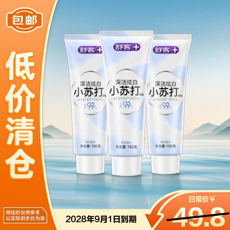 Shuke Baking Soda Whitening Toothpaste
Shuke Baking Soda Whitening Toothpaste