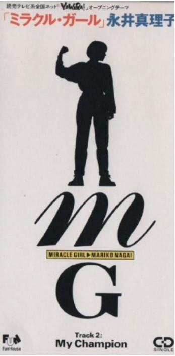 CD MARIKO NAGAI MiracleGirl 00FD4022PROMO Fun House 1989 Japan Japanese PopRock Used
CD MARIKO NAGAI MiracleGirl 00FD4022PROMO Fun House 1989 Japan Japanese PopRock Used