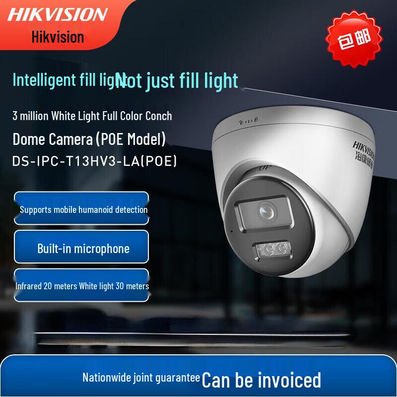 Hikvision DS-IPC-T13HV3-LA 3MP POE Dome IP Camera CN plug (adapter included)
Hikvision DS-IPC-T13HV3-LA 3MP POE Dome IP Camera CN plug (adapter included)