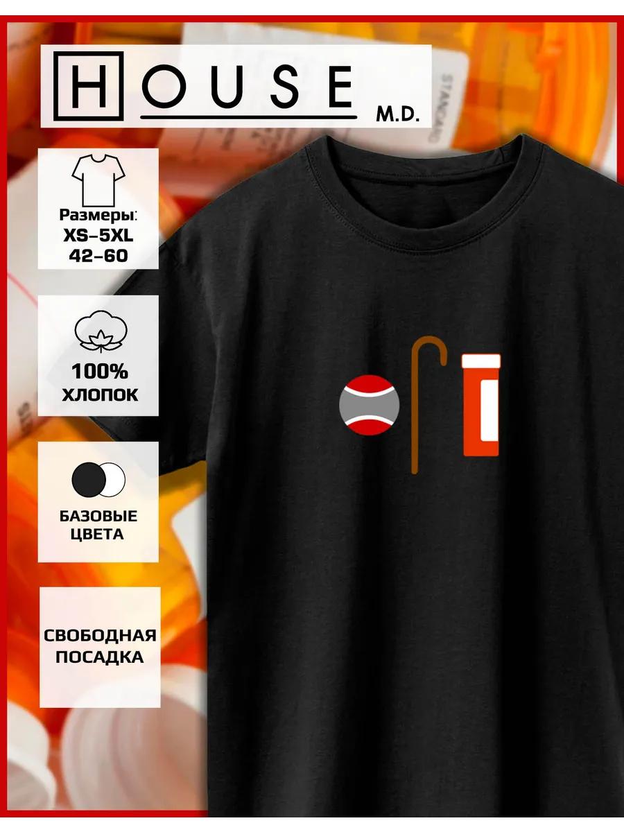 Футболка с Др. Принт домика 2XL
Футболка с Др. Принт домика 2XL