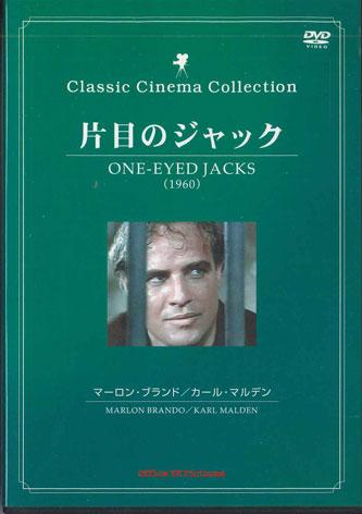 DVD MOVIE - One-eyed Jacks DYK016 YK Japan Movies & DVD Used
DVD MOVIE - One-eyed Jacks DYK016 YK Japan Movies & DVD Used