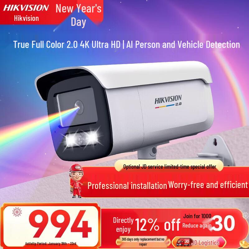 HIKVISION 8MP Full-Color 2.0 POE Bullet Network Camera CN plug (adapter included)
HIKVISION 8MP Full-Color 2.0 POE Bullet Network Camera CN plug (adapter included)