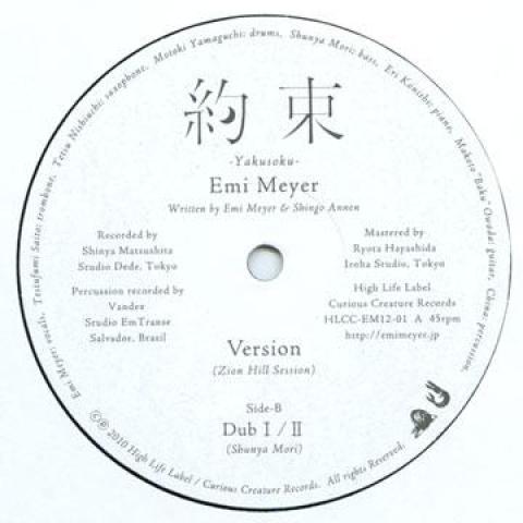 12inch Record EMI MEYER, ZION HILL SESSION - Yakusoku; Version / Dub 1; Dub 2 HLCCEM1201 High Life Label 2010 Japan Reggae, Ska & Dub Used
12inch Record EMI MEYER, ZION HILL SESSION - Yakusoku; Version / Dub 1; Dub 2 HLCCEM1201 High Life Label 2010 Japan Reggae, Ska & Dub Used