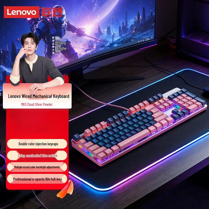 Lenovo Mechanical Wired Gaming Keyboard
Lenovo Mechanical Wired Gaming Keyboard